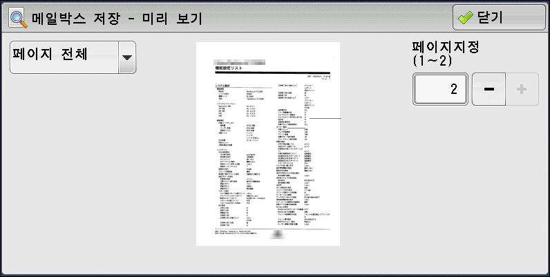 4 스캔 3 드롭다운메뉴에서 [ 페이지전체 ] 나 [ 확대 ] 를선택함으로써표시크기를지정하고 [ 페이지지정 ] 을설정합니다. 4 확인후에 [ 닫기 ] 를선택하여미리보기화면을닫습니다. 스캔설정변경 문서가스캔되는동안에스캔설정을변경할수있습니다.