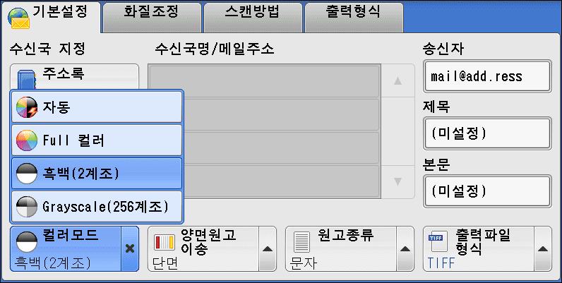 4 스캔 본문 ( 메일본문입력 ) 다음순서에따라메일본문을입력할수있습니다. 1 [ 본문 ] 을선택합니다. 2 표시된키보드를사용하여메시지를입력합니다. 최대 512 자 (2 바이트문자는 256 자 ) 까지입력할수있습니다. 문자를입력하는방법에대한자세한내용은 " 문자입력 " (P. 48) 을참고하십시오.