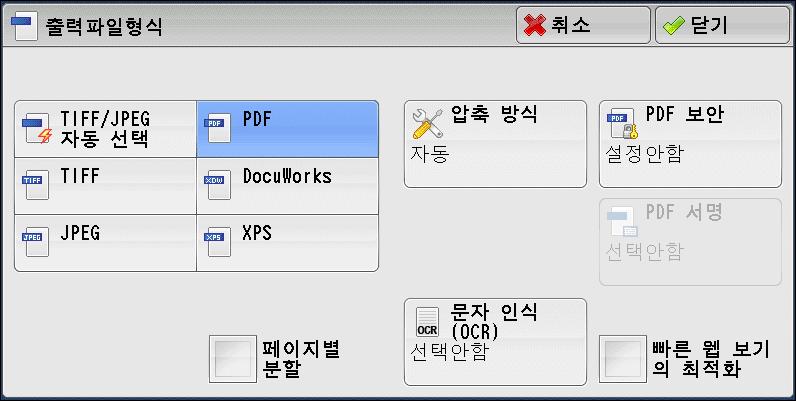 이항목은 [ 컬러모드 ] 에서 [Full 컬러 ] 또는 [Grayscale (256 계조 )] 을선택한경우에만사용할수있습니다. 스캔 4 PDF 스캔데이터를 PDF 형식으로저장합니다. 보충 PDF 파일의버전은 Adobe Acrobat 4. 0 (PDF 1. 3) 입니다. DocuWorks 스캔데이터를 DocuWorks 형식으로저장합니다.