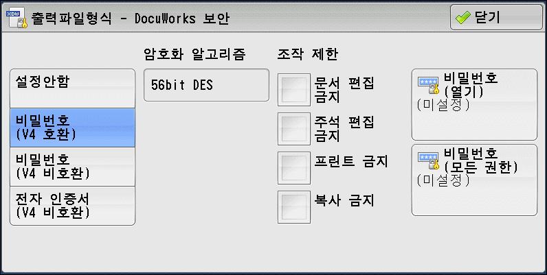 스캔 ( 메일송신 ) 5 같은방법으로보안비밀번호를한번더입력한다음 [ 설정 ] 을선택합니다. 6 [ 설정 ] 을다시선택합니다. 7 원하는항목을선택합니다. 비밀번호 ( 모든권한 ) [PDF 보안 - 비밀번호 ( 모든권한 )] 화면이표시됩니다. [ 비밀번호 ( 모든권한 )] 를통해문서에액세스권한을할당할수있습니다.