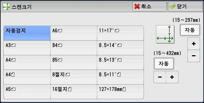 4 스캔 스캔크기 ( 스캔크기지정 ) 이기능을사용하여원고의스캔크기를설정할수있습니다. 원고가표준외크기인경우또는원고크기와다른크기로원고를스캔하려는경우에사용하십시오. 또한여백을추가하거나불필요한여백삭제시에이기능을사용할수있습니다. 1 [ 스캔크기 ] 를선택합니다. 2 원하는항목을선택합니다. 표준외크기를선택하는경우에는 X 와 Y 방향의값을지정합니다.