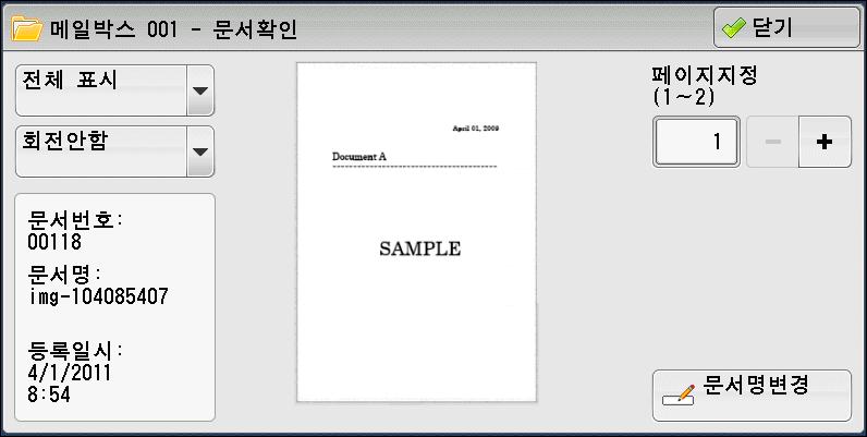 메일박스조작의문서세부내용확인 메일박스조작의문서세부내용확인 선택한문서를미리표시해서세부사항을확인할수있습니다. 보충 그라데이션이높은흑백이미지는확인프린트에서푸르스름하게표시될수있습니다. [ 이미지로그관리 ] 기능을사용하는경우에는문서를미리보기하는데시간이예상보다더소요될수있습니다. 1 [ 메일박스 - 문서확인 / 조작 ] 화면에서문서를선택합니다.