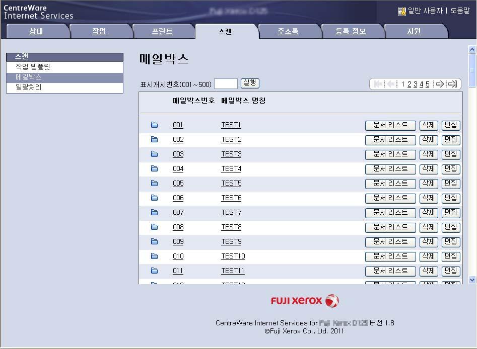 스캔데이터가져오기 CentreWare Internet Services 를사용하여가져오기 다음은 CentreWare Internet Services 를사용하여기계의메일박스에저장된문서를가져오는방법에대한설명입니다.