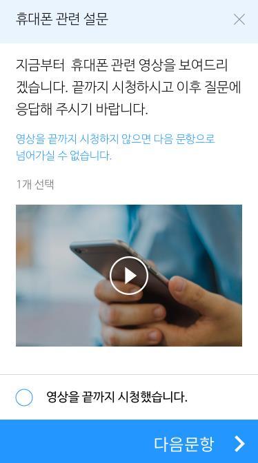 익숙한모바일환경에서 동영상과사진을보여준뒤