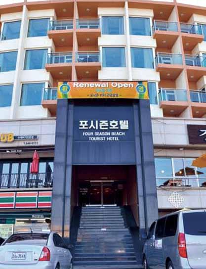 Four Seasons Beach Tourist Hotel 포시즌비치관광호텔 Four Seasons Beach Tourist Hotel is a