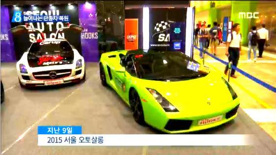 3) 언론홍보세부내역 Seoul Auto Salon 2015 [ 방송보도 ] 매체명