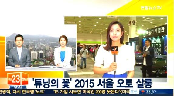 11 튜닝의꽃 2015 서울오토살롱 개최 연합뉴스TV 15.07.