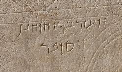 사해문서조각 Fragment of a Scroll, 1세기 사해의북서안에있는고대유적쿰란(Qumran) 에서발견된구약성서두루마리조각으로 20 세기고고학역사상최고의발견중하나로꼽힌다. 1947년양치기소년이부근에있는사막의 동굴( 오른쪽사진) 에서우연히발견한것이다.