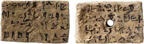 고대이집트무덤에서발견된두개의마법의벽돌로 사자의서 (Book of the Dead) 151 장에나오는내용이적혀있다. 151장은 분묘에관한것으로자신이기거할집을갖기위한주문이다.