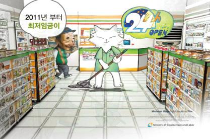 TVC 고용노동부