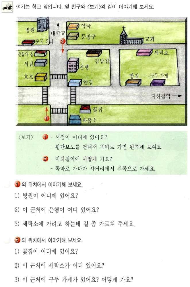 어야되다 하다 어휘 교통관련어휘및표현