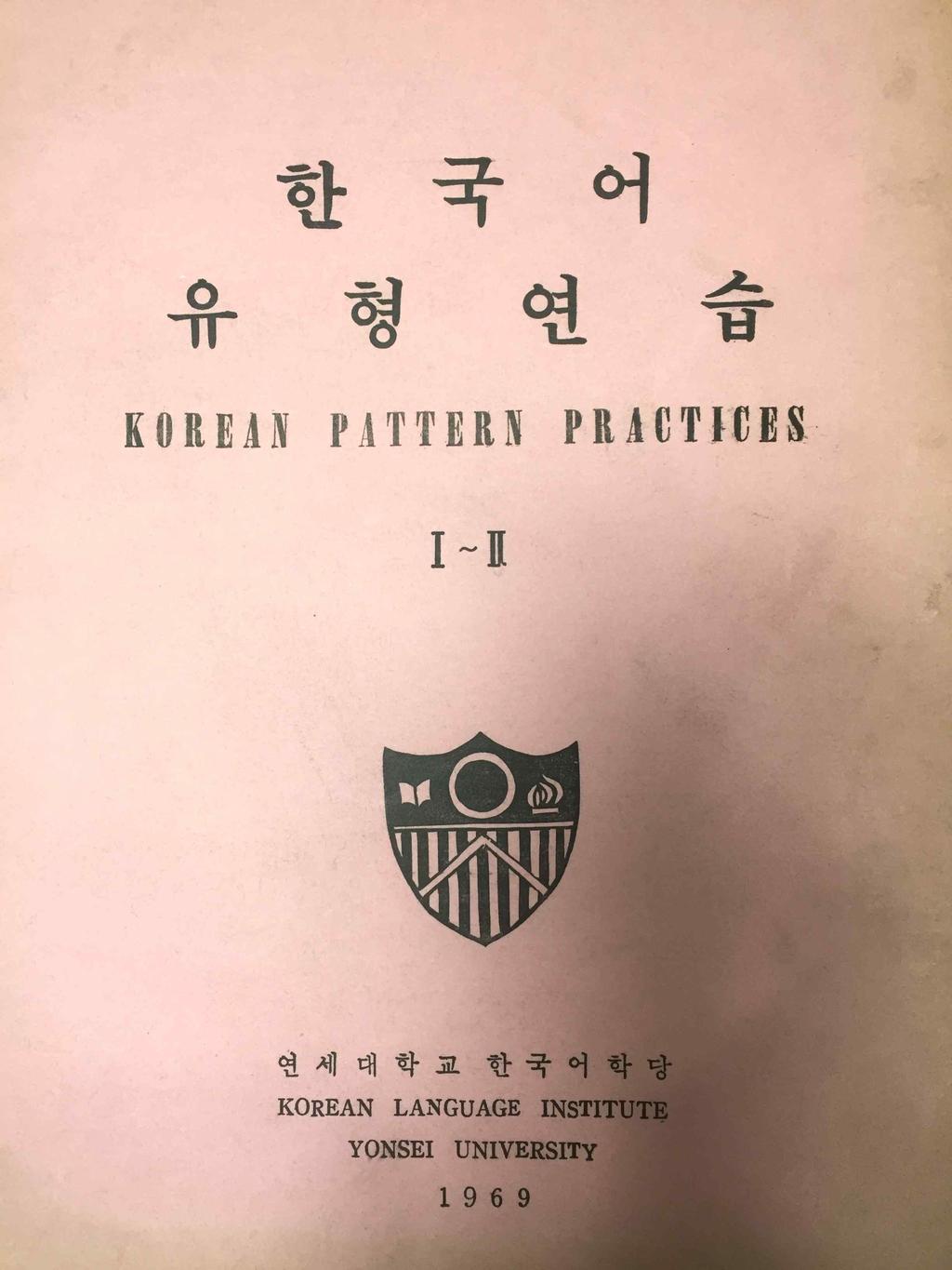 2017년도 큐슈 지역 한국어교사 연수회 3) 의사소통 능력과 문법 교육