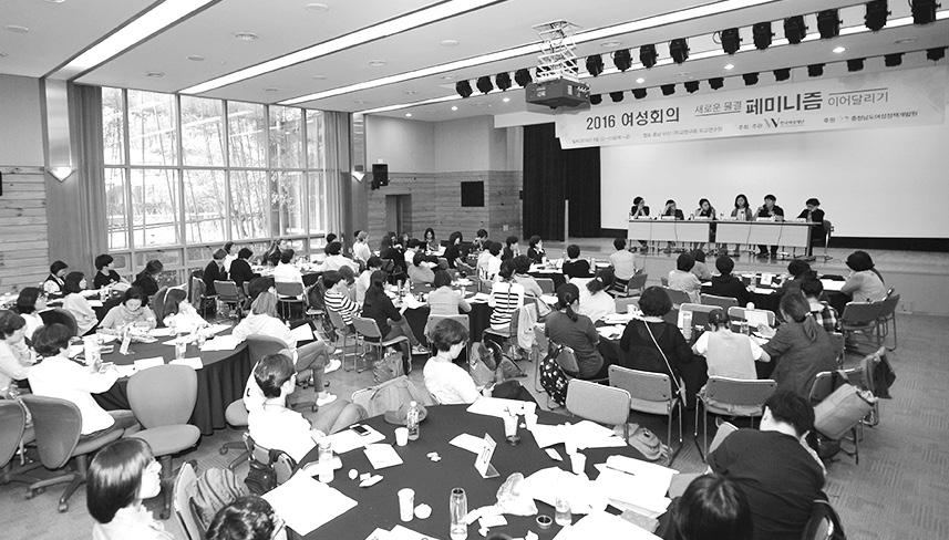 62 2016 지속가능사회를위한한국여성재단연차보고서 제 3 회여성회의 한국여성운동의도전과과제를점검하고지속가능한여성운동을위해함께성찰하고이야기를나누기위해개최하였습니다.