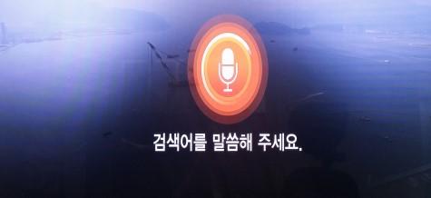 SKT 음성인식기술 1.