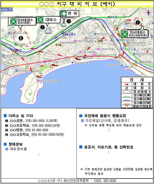 단계시작, 진동이멈추면가장가까운층에서내려계단으로대피합니다. 3.