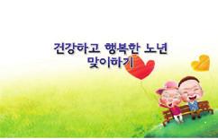 < 표 3> 총명한백세 프로그램구성예시 HP 표준프로그램 차수