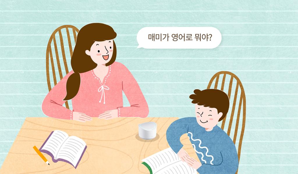 싱글족엄마와아빠누구나 NUGU 의숨겨진기능