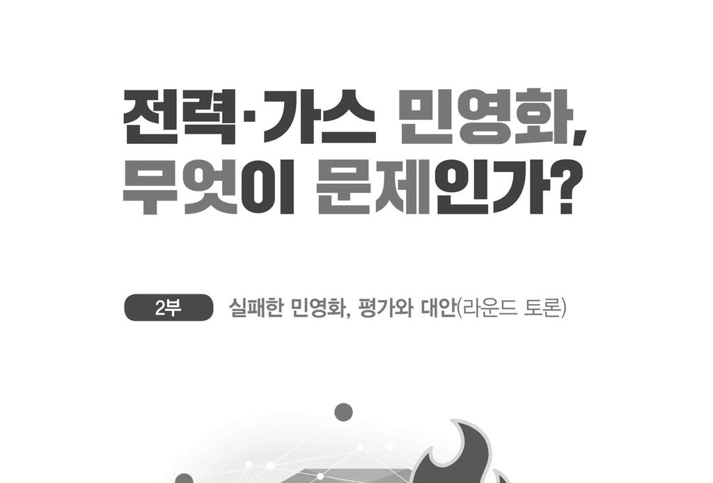 1 부전기