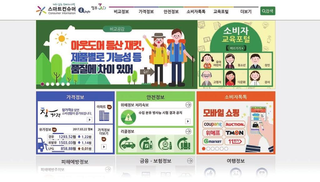 녹색소비특집화학물질로부터벗어나다, 노케미족그린워싱바로알기,