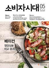 독자광장 소비자시대 를온라인에서손쉽게열람하세요! 독자여러분의글을기다립니다. 원고가채택된독자에게는소정의원고료를드립니다. 원고를보내실때에는이름 주소 전화번호를적어주십시오. 전자우편 : editor@kca.go.