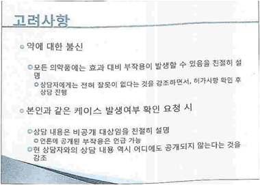 장소 : 2010 년 05월 27일, 서울대학교병원어린이병원임상1강의실 - 주요내용 :