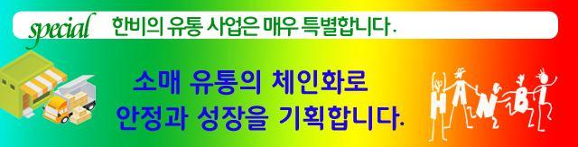 자격조건 가입서류 성남, 혹은근교에위치한 가맹점가입신청서 10평이상의소매점 사업자등록증