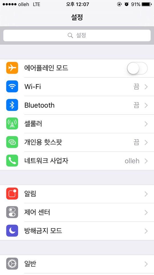 - 교수용앱로그인이안될경우 (ios) *