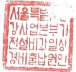 01 일자조직개편 ( 부서명칭변경 ) 서울특별시한강사업본부총무과