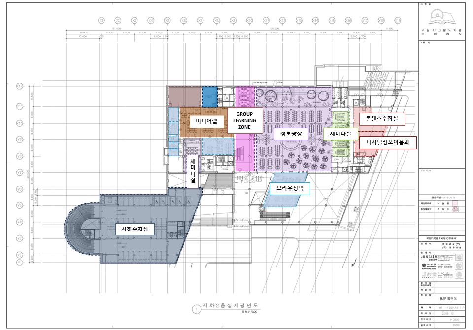 [ 공간현황분석 ] 1) 디지털도서관 B 2 F < 그림 6-9> 국립중앙도서관현황분석 디지털도서관 B2F 디지털도서관의 경우 지상 3층, 지하 5층으로 구성되어 있으나, 열람을 위한 공간은 지하 2층과 지하 3층으로 구성되어 있어 두 개 층에 대한 분석을 진행 하였다.