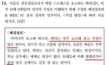 2018 학년도전문상담적중률 / 박문각정혜영 10 <DSM-5에서규정한내용 > 정신지체는지적기능과적응기능에서의동시적결손으로규정하고있다.