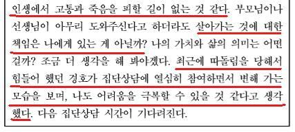 라고비난하고있고진수의심리적수준에선 노크도없이들어와선잔소리야, 기분나쁘게 라고반항하고있다. 셋째, 이면교류는게임을유발시켜라켓과같은부정적감정을유발시킨다는점이다. 사례에서, 아빠는진수에게소리를지르고진수는화가나는부정적감정의결말을취하고있다.