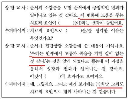 그러므로앞으로출제될가능성이매우높으며, 자아구조, 교류분석유형, 게임공식, 인생태도, 인생각본등등이러한내용에서각개념중심으로사례와연계되어출제된적이없으므로, 각개념이사례와연계된한문항으로출제될가능성이높다. 3) 해당교재및보충자료내용 : 이면교류 (Ulterior-, 암시적교류 ). 상대방의하나이상의자아상태를향해서현재적교류와잠재적인교류의양쪽이동시에작용하는복잡한교류.