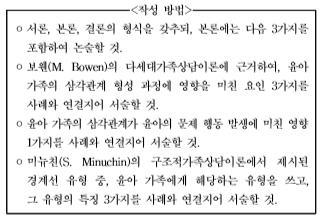 2018 학년도전문상담적중률 / 박문각정혜영 19 4 가장작은안정적관계체계이다. 이인관계보다더융통성이있으며스트레스에더강하다. 7 가족의융합정도가높을수록, 삼각관계를만들려는노력은강렬해진다. 8 분화수준이높을수록삼각관계를만들지않고도긴장과불안을다룰수있다.. ex) 형제간의싸움에공정하게대처하는엄마 9 삼각관계는가족원의미분화에의해높아지며, 또한가족미분화를지속시킨다.