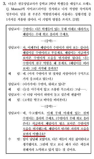 / 학교의장은교감, 전문상담교사, 보건교사및책임교사 ( 학교폭력문제를담당하는교사를말한다 ) 등으로학교폭력문제를담당하는전담기구 ( 이하 " 전담기구 " 라한다 ) 를구성하며, 학교폭력사태를인지한경우지체없이전담기구또는소속교원으로하여금가해및피해사실여부를확인하도록한다.