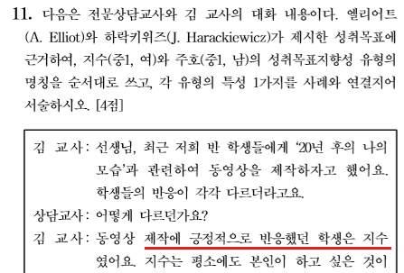 2018 학년도전문상담적중률 / 박문각정혜영 7 2) 이론및기출문제분석강의중설명 : 해결중심상담이론에서기법문제는출제될만큼출제됐다. 기법문제가또출제된다면사용기법의목적, 효과와한계점, 적용시점, 특징등이반드시서술형으로함께출제될것이다. 3) 해당교재및보충자료내용 : 기적질문. 만약기적이일어나서문제가하루아침에해결된다면문제가해결되었다는것을어떻게알수있을까요?