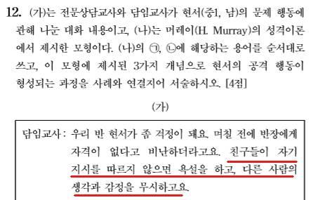 2018 학년도전문상담적중률 / 박문각정혜영 8 는새로운과제를잘만들어보기위해동영상을몇편찍어보는등학습과숙달을위해노력하고도전적과제를흥미를가지고시도한다.