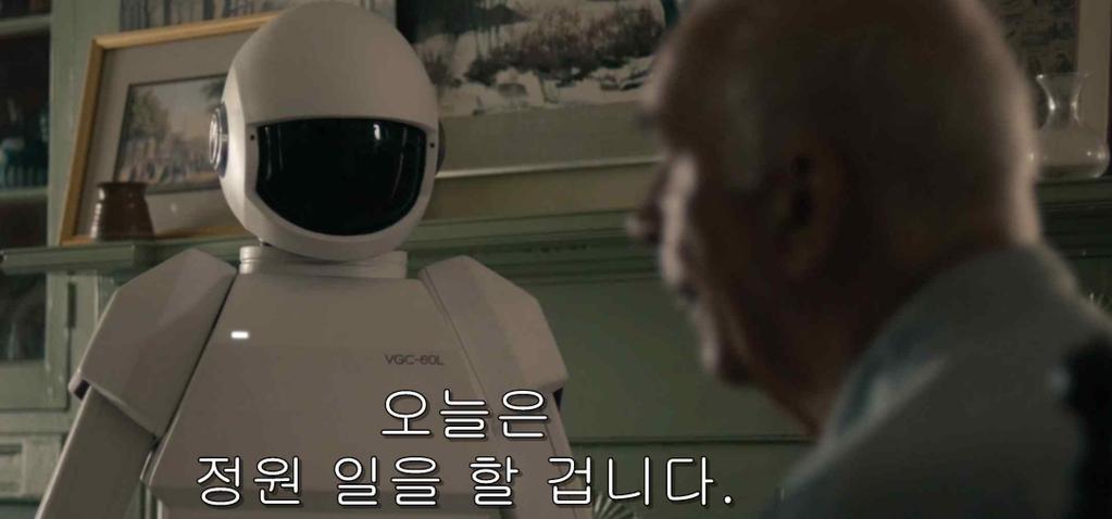 < 로봇앤프랭크 > < 바이센테니얼맨 > 기능과역할 :