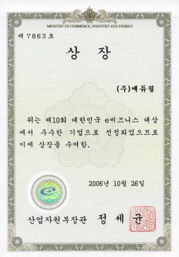 에듀윌주요수상안내