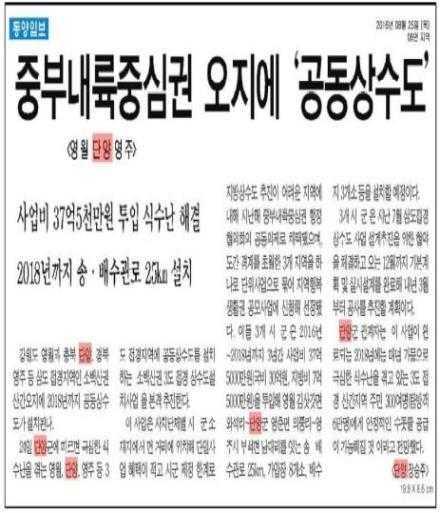 관련사진 < 언론보도자료 >