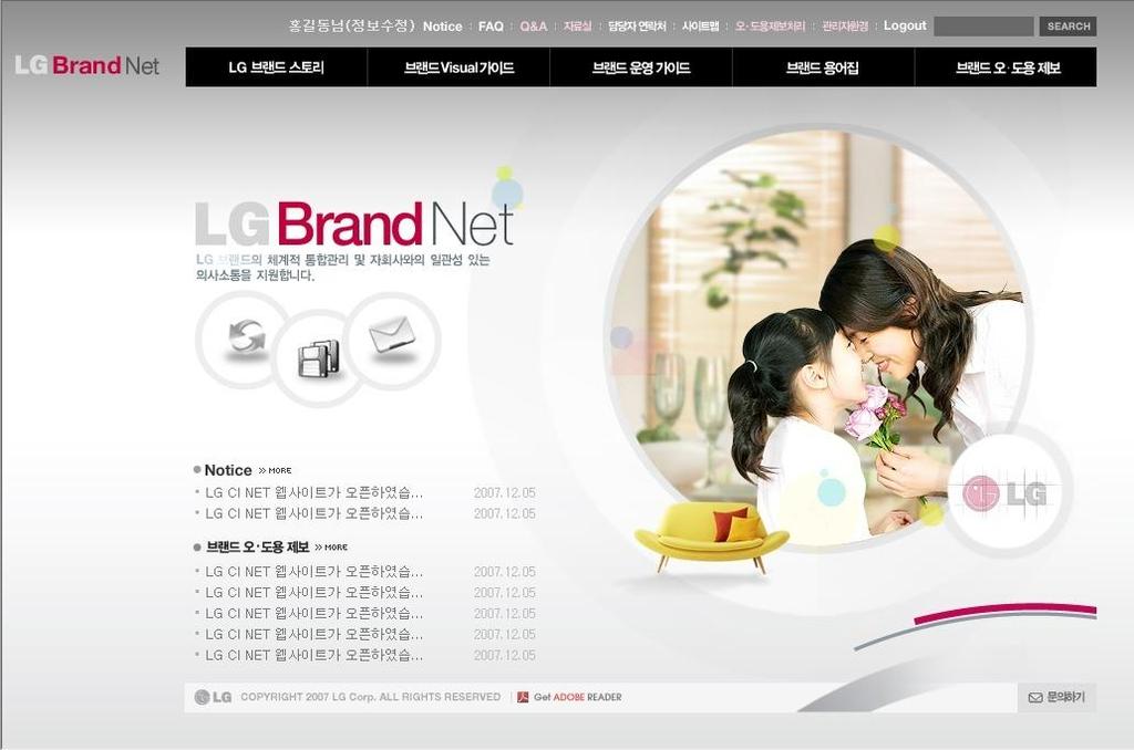 LG Brand Net LG Brand Net 구축
