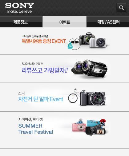 brand Mobile sites Winner 소니모바일사이트
