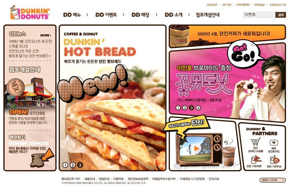 Awarded 던킨도너츠 www.dunkindonuts.co.