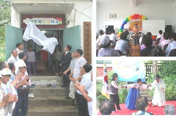 진안군행복한노인학교및마을박물관 진안군의귀농귀촌정책은농어촌마을만들기의일환으로이루어지고있다 지자체의노력에힘입어지역사회에서귀농귀촌인이마을만들기에동참하는사례들도나타나고있다 이중대표적인것이동향면학선리의 행복한노인학교 와 마을박물관 이다 마을의귀농인이