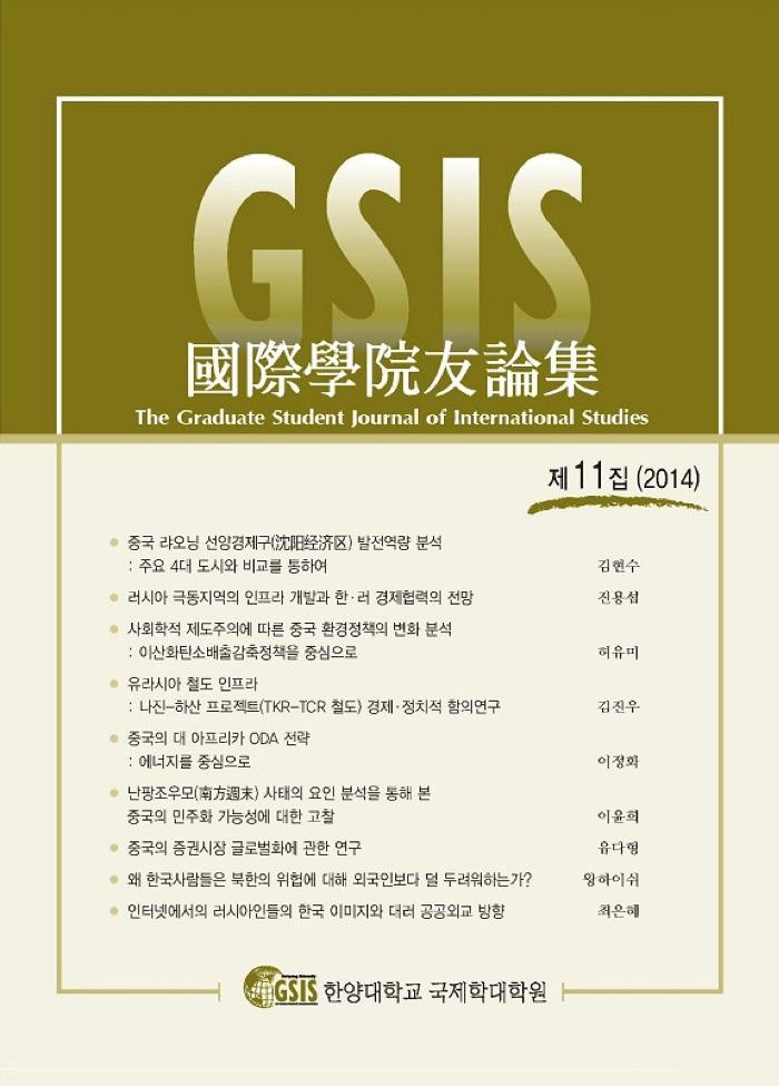 Published by the Graduate School of International Studies, Asia-Pacific Research Center & Institute of Chinese Studies, Hanyang University 정기간행물 6. 우즈베키스탄, 카리모프대통령수르한다리야지역방문 7. 투르크메니스탄총선결과발표 8.