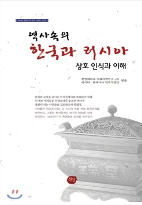 난팡조우모 ( 南方週末 ) 사태의요인분석을통해본중국의민주화가능성에대한고찰 이윤희 ( 중국학과 ) 7. 중국의증권시장글로벌화에관한연구 유다형 ( 중국학과 ) 8. 왜한국사람들은북한의위협에대해외국인보다덜두려워하는가? 왕하이쉬( 한국학과 ) 9. 인터넷에서의러시아인들의한국이미지와대러공공외교방향 최은혜 ( 러시아학과 ) 중앙아시아연구원우논집 4.