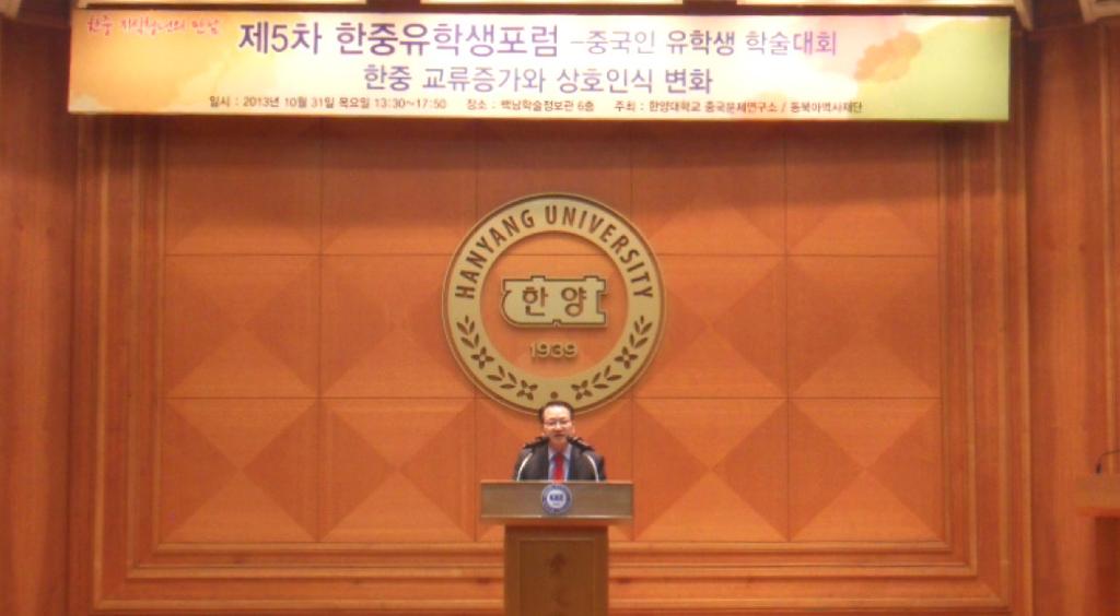 Institute of Chinese Studies 중국문제연구소동정 제 5 차한중유학생포럼 개최 < 한중유학생포럼 > 은중국유학생이한국학생과공감대를확장하는방법의하나로 학문의벗 되기를주창하면서, 한중유학생간의소통을위해만들어졌다. 즉양국의학생이학문적친구로서서로에게애정어린비판과충고를통해진정한친구가되고함께성장해나갈수있다는믿음을바탕에두고출발한것이다.