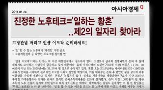 퇴직전문인력적합사회공헌일자리확대 }