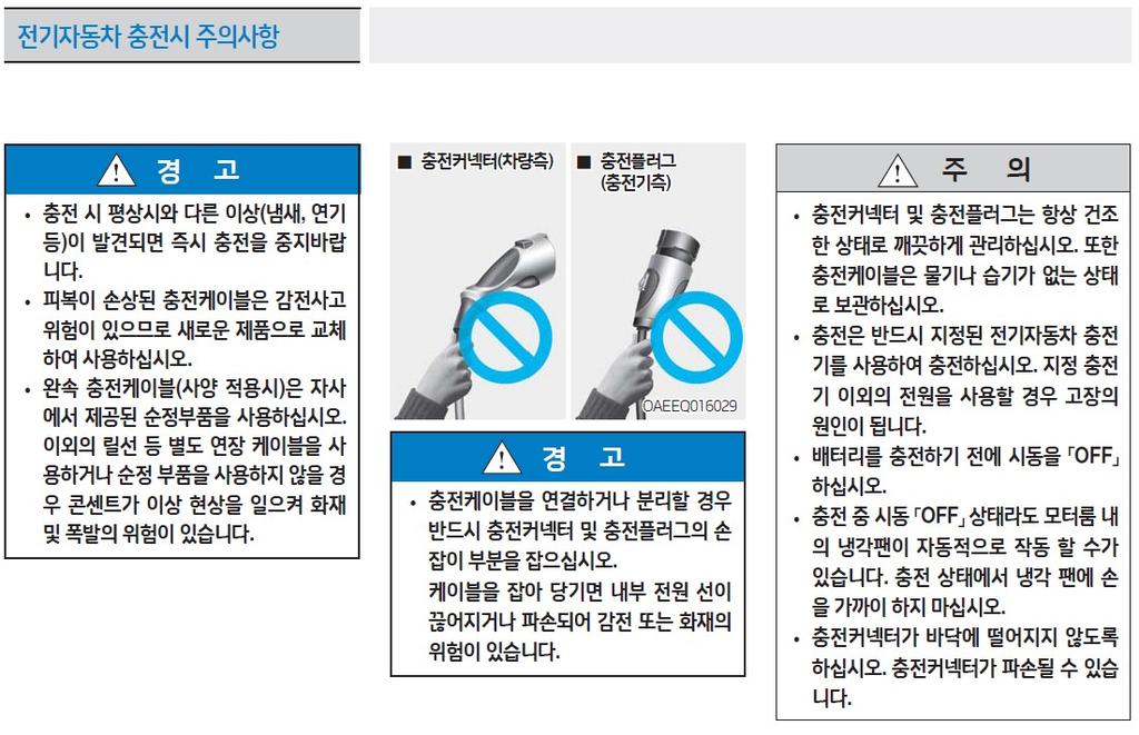 충전기 11