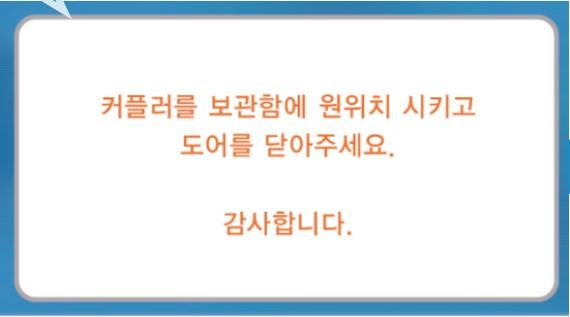 전기차충전기관련기초교육 라.