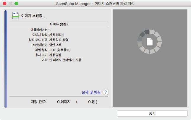 다른너비또는길이를가지는문서의스캔 a 스캔이완료되면퀵메뉴가표시됩니다. 11. 퀵메뉴에서 ScanSnap Manager 와연동하는애플리케이션의아이콘을클릭합니다.